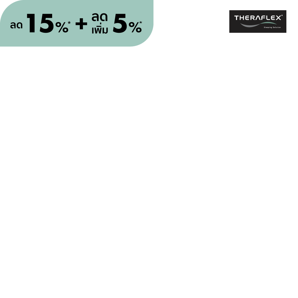 โปร NEW ARRIVAL ลดเพิ่ม 15% ที่นอน MATTRESS 15%+5%