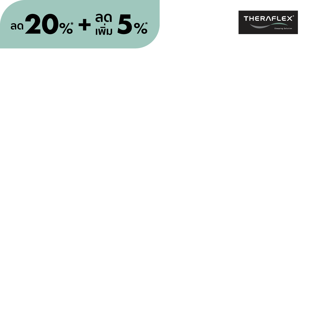 โปร NEW ARRIVAL ลดเพิ่ม 15% ที่นอน MATTRESS 20%+5%