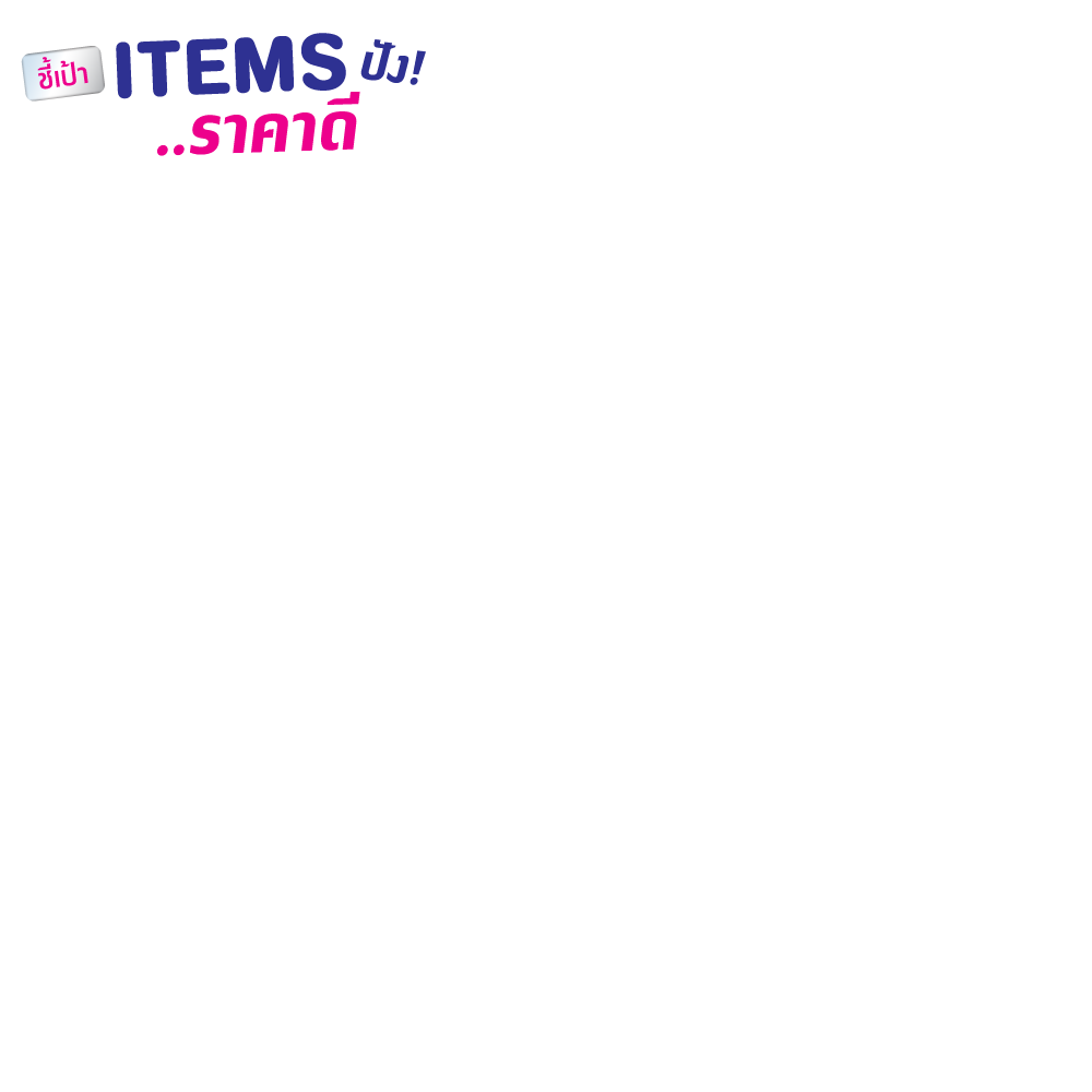 (Flash) ชี้เป้า ITEMS ปัง.. ราคาดี !! 7-13 Aug 25