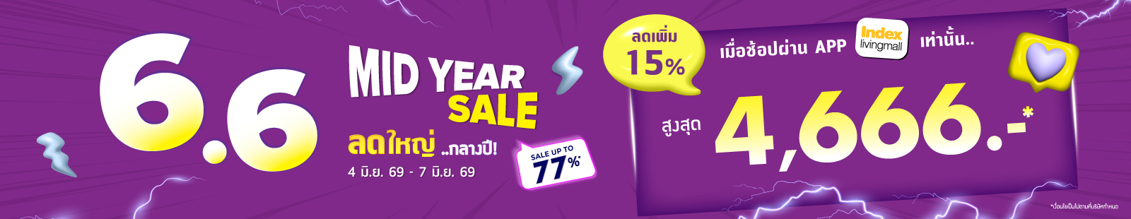 falsh deal