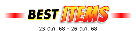 1609 Items dee Hilights
