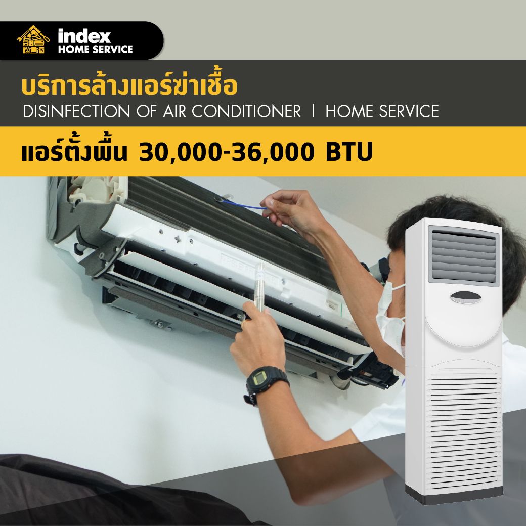 บร การล างแอร ฆ าเช อโรค เอสจ ไอ indexlivingmall